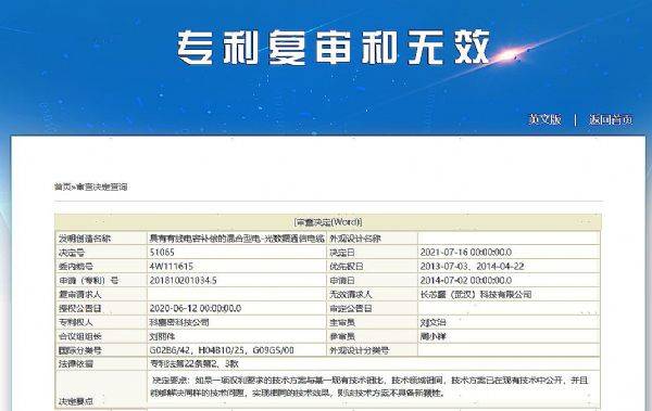 违法犯罪 第48页