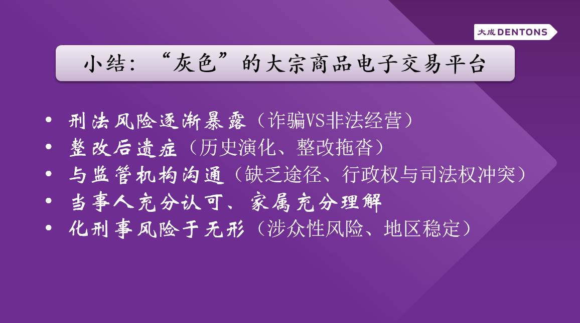 违法犯罪问题警惕