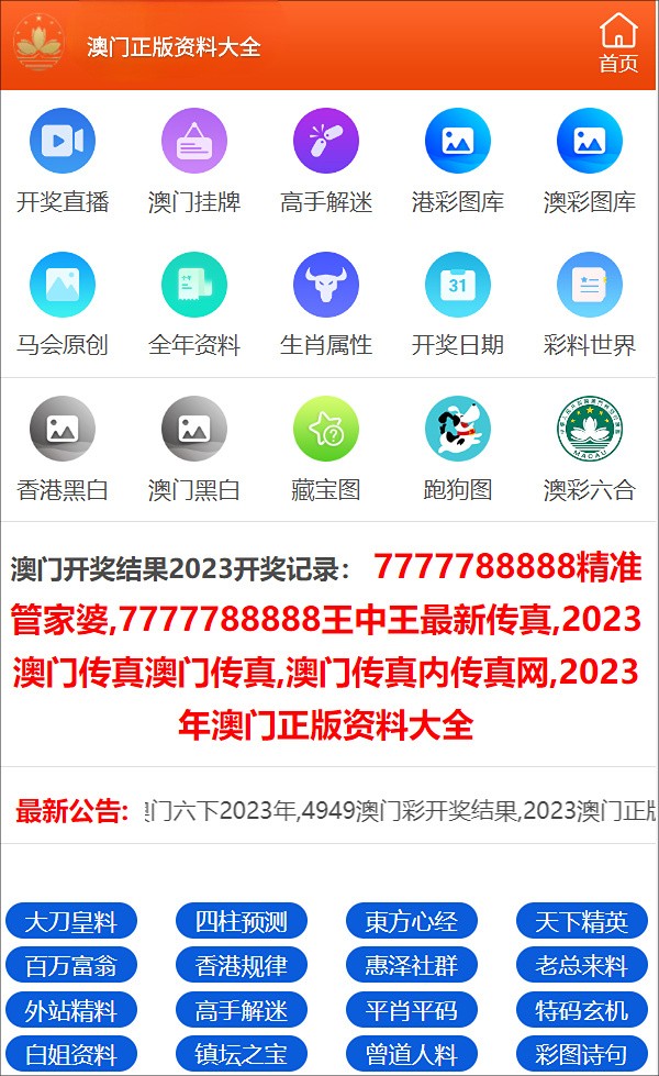 肖一码精准解答方案