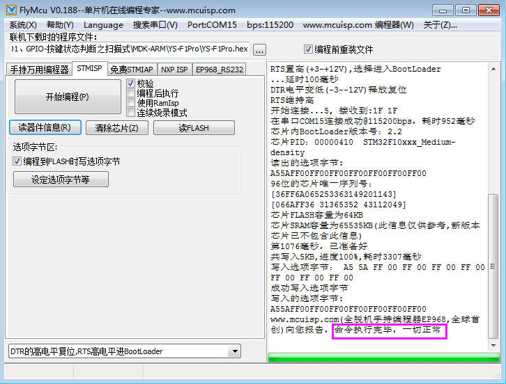 实时处理解答计划（或违法犯罪问题）