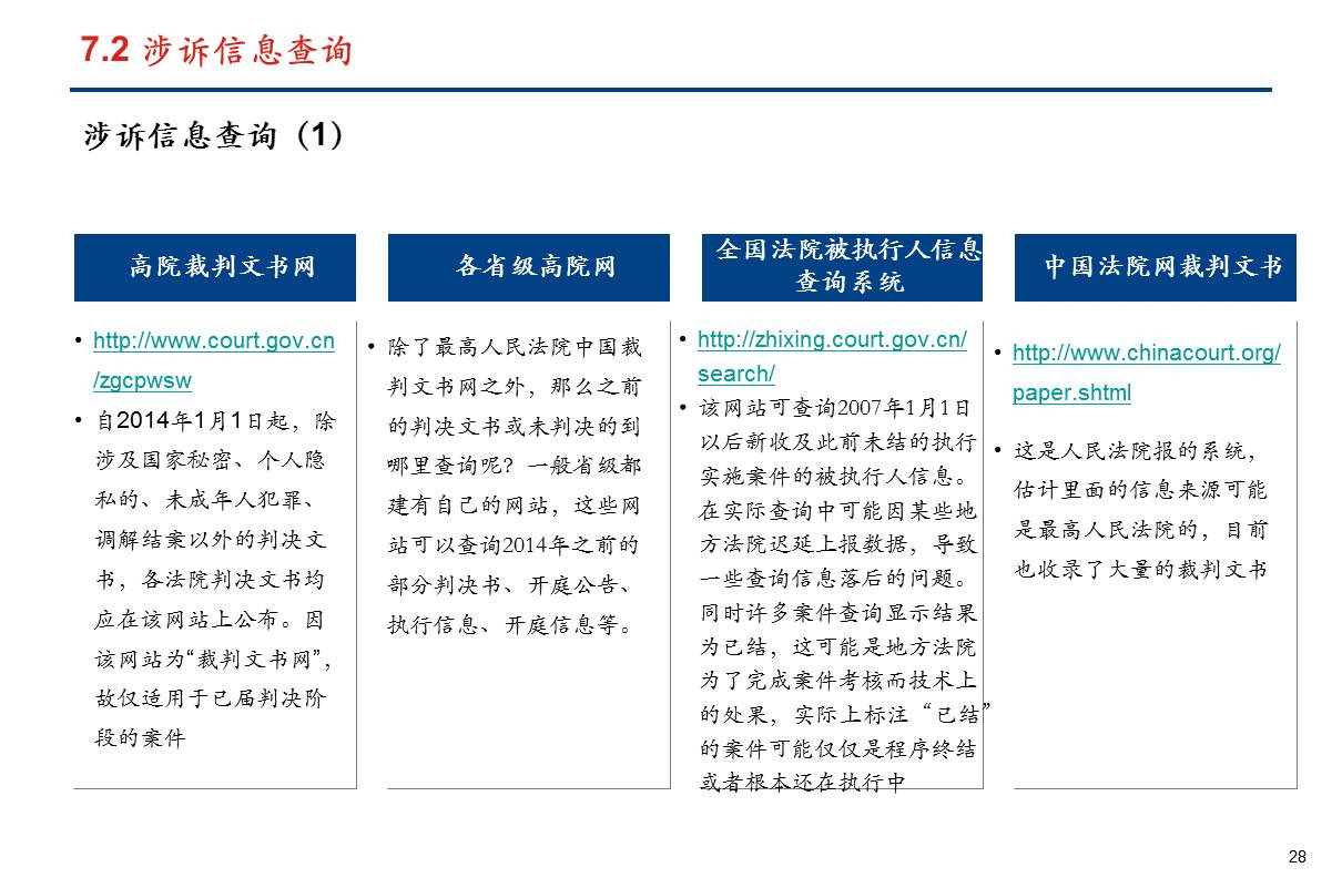 澳门精准免费资料大全，安全保障措施_多功能版8.47.804