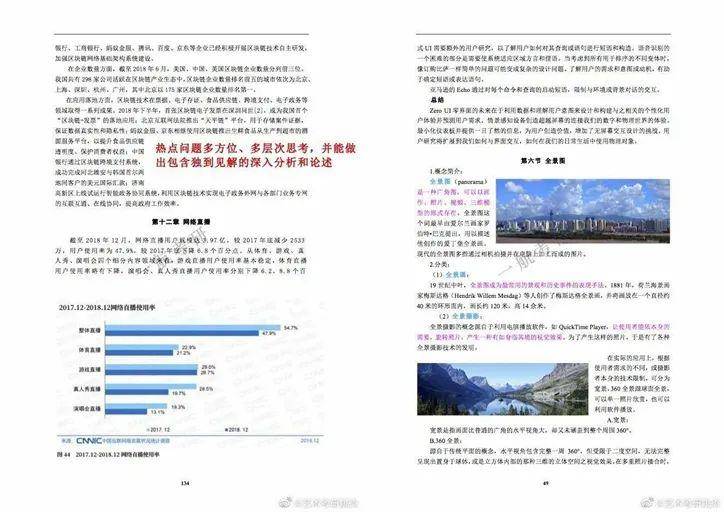 2024新澳资料大全免费下载，实证数据解释定义_V版8.62.53