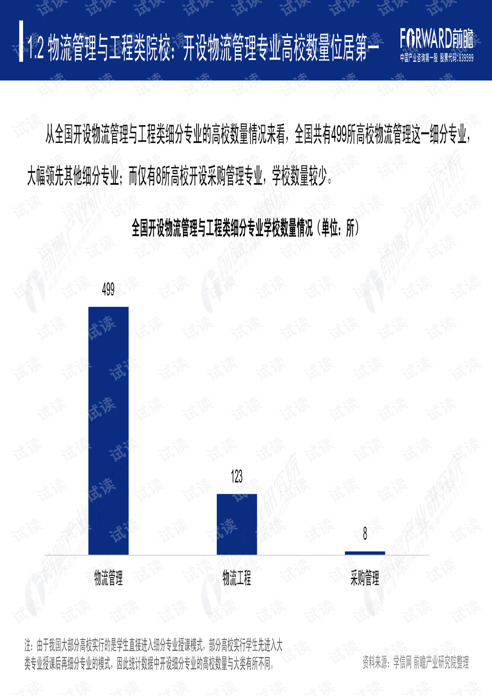 三肖三码必中一刘伯温，最新热门解答定义_The82.87.32