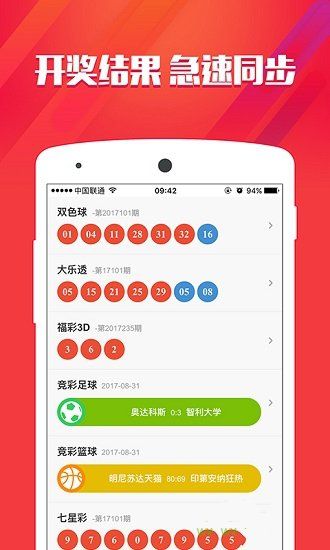 澳门王中王一肖一特一中，仿真技术方案实现_app80.96.2