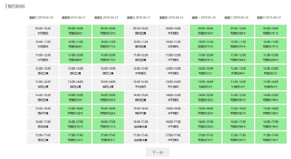 初告白 第40页