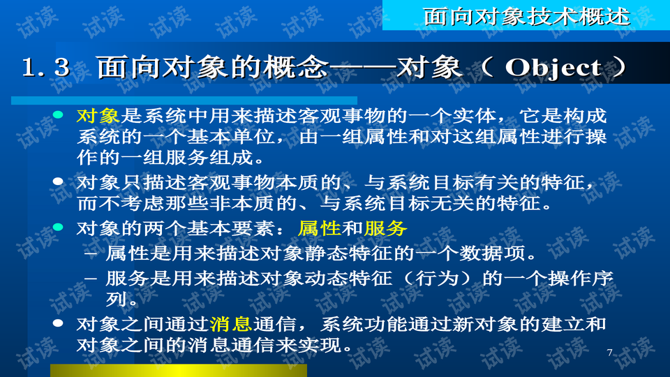 澳门最精准正最精准龙门蚕，安全设计解析说明法_光辉版8.47.510