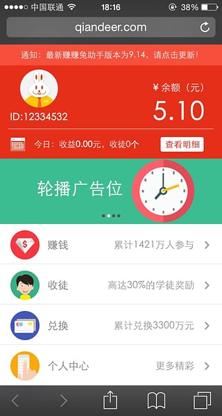 十二生肖赚钱的软件app，深层数据分析执行_网页版70.86.39