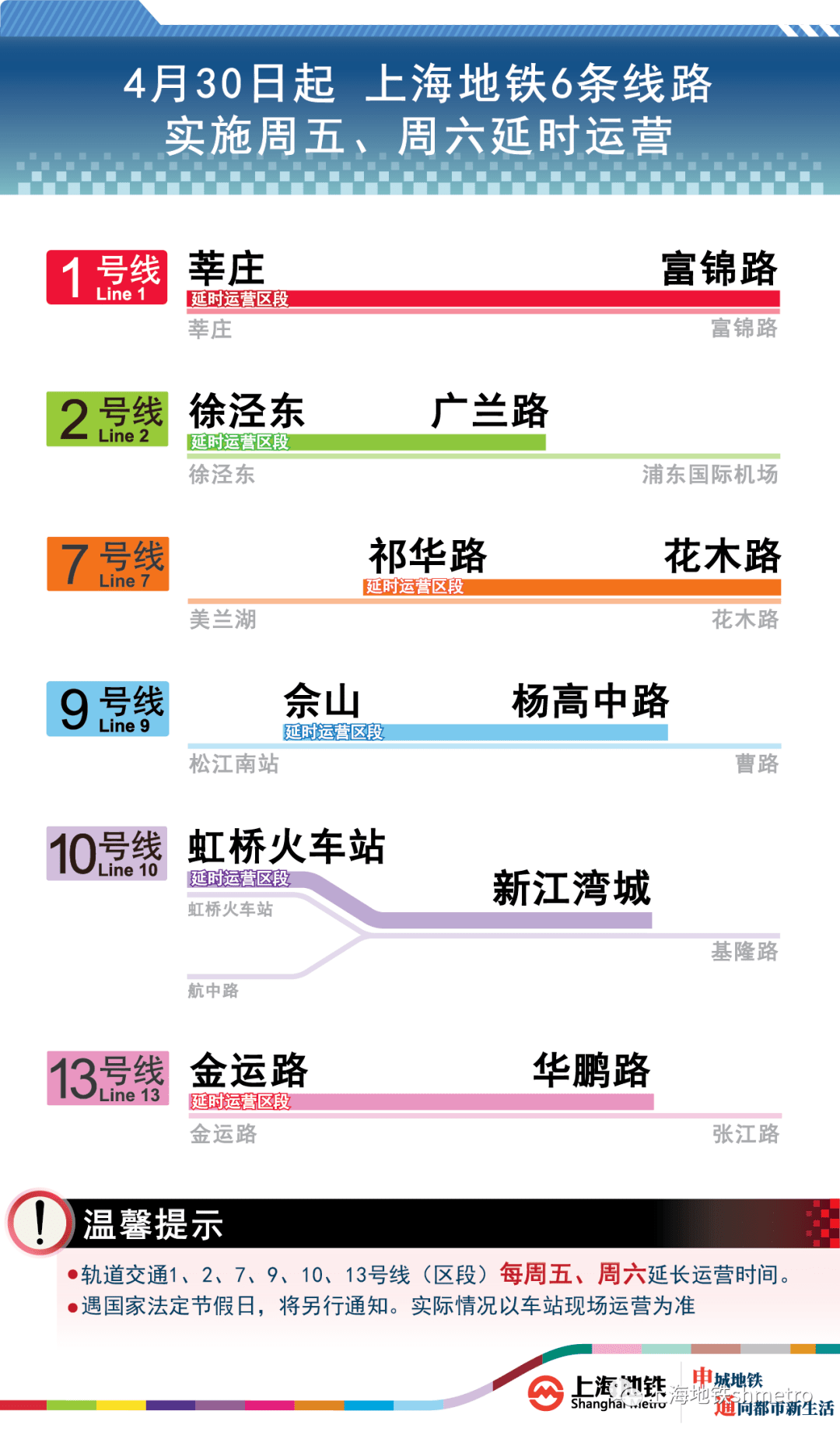 2024年11月1日 第138页