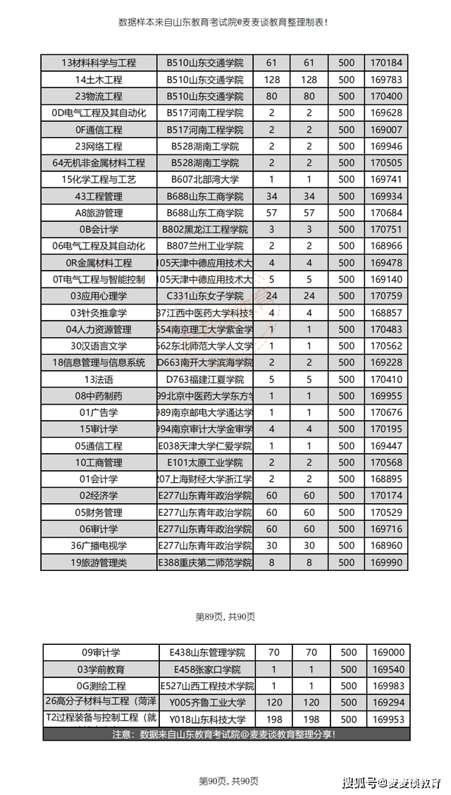 新澳违法犯罪问题