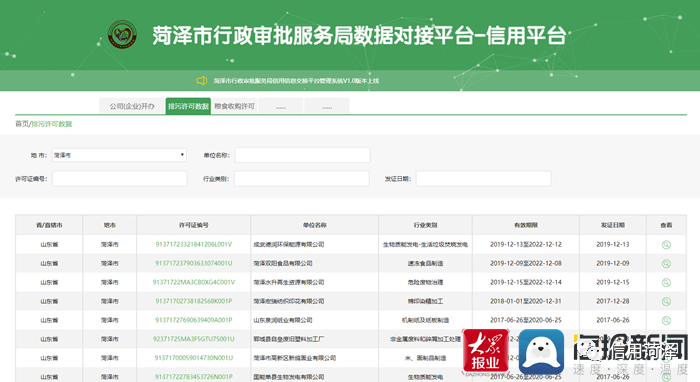 新澳门开奖记录查询