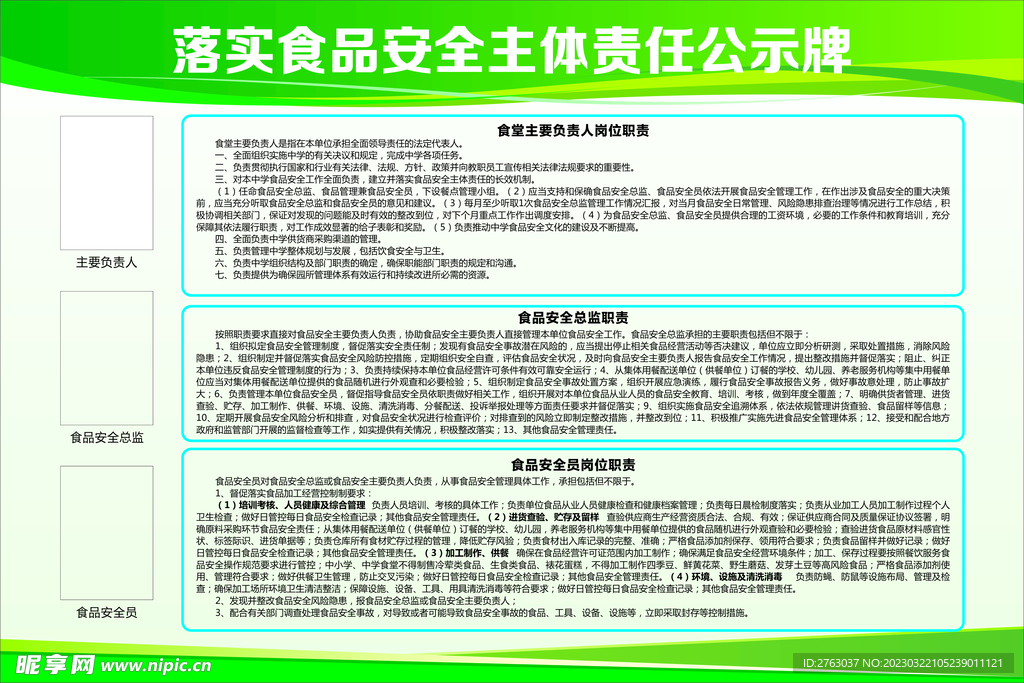 2024新澳正版免费资料大全,安全设计解析说明法_抗菌版2.54.320