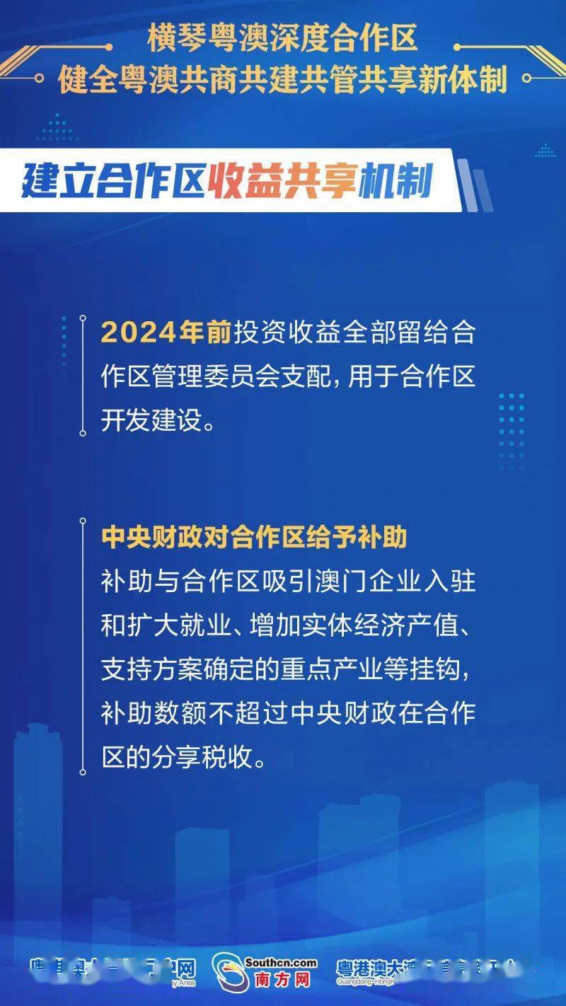 2024新澳今晚资料,全面实施策略设计_精致版2.54.472