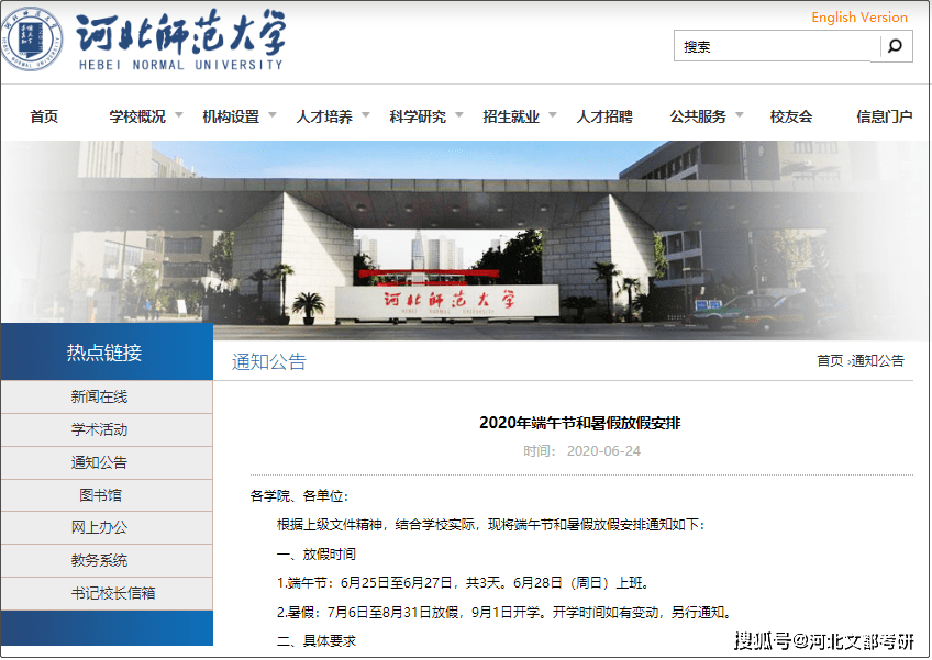 大学秋季开学新纪元，科技启航智慧校园，揭秘高科技产品体验之旅