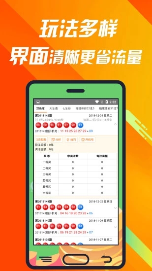 2024澳门王中王100%期期中_魅族最新型手机,数据导向实施_资源版6.79.93