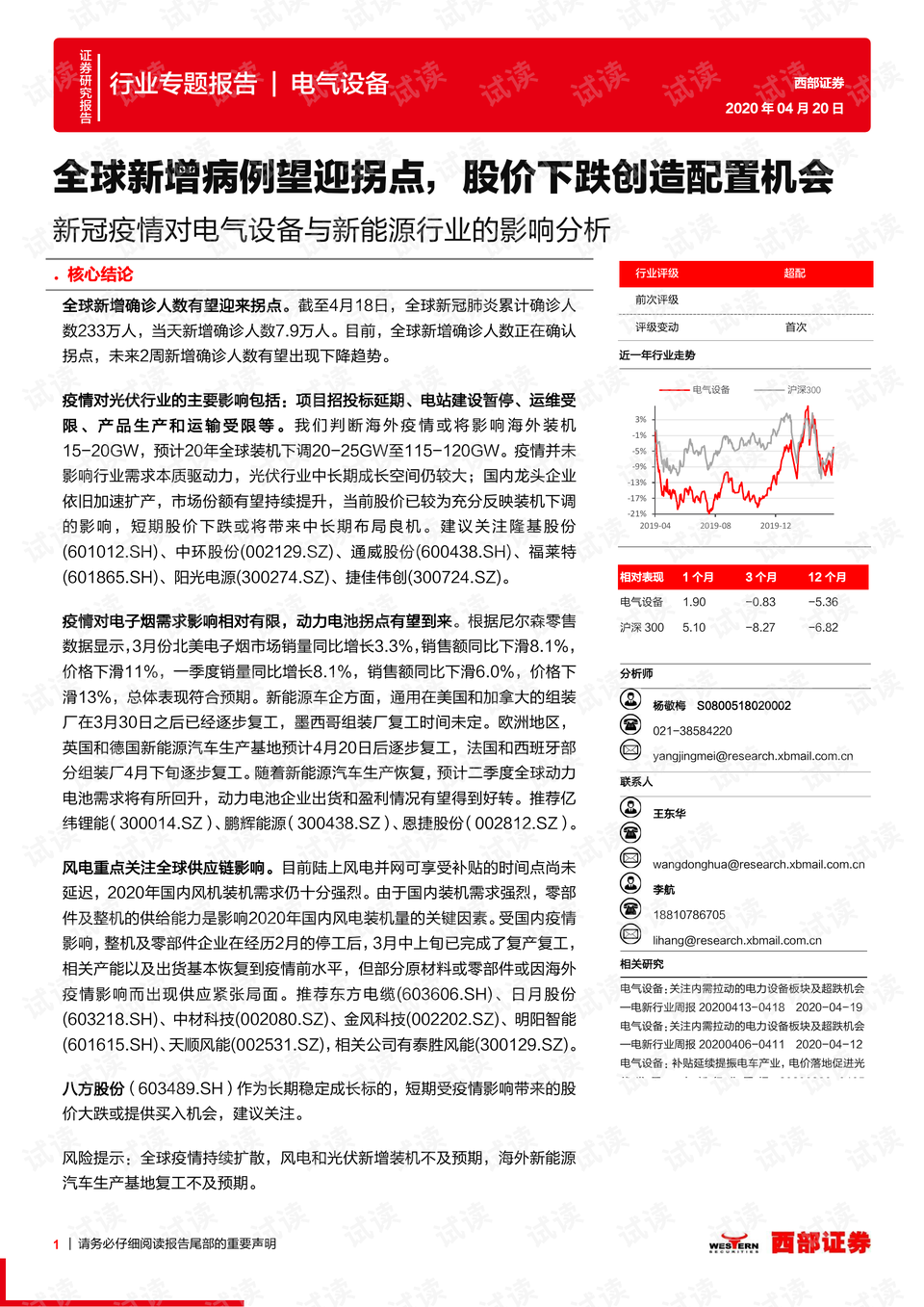 新澳天天开奖资料大全下载安装_山西新冠病例最新报道,结构化推进计划评估_顶级版2.41.24