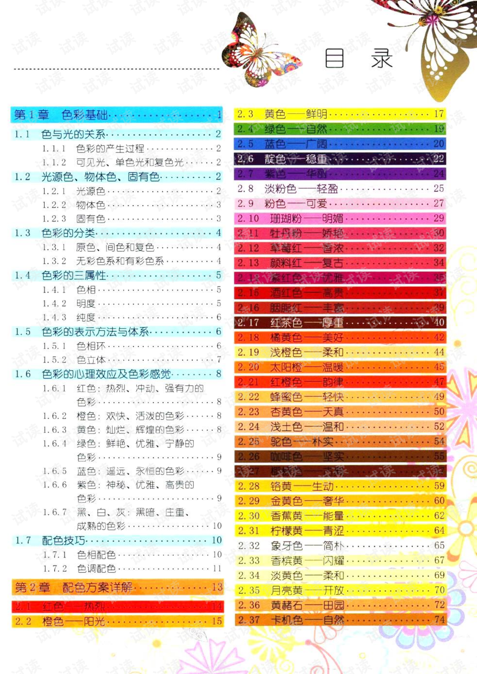 澳门资料免费大全_北京单场最新最快开奖,高效实施策略设计_pro7.16.69