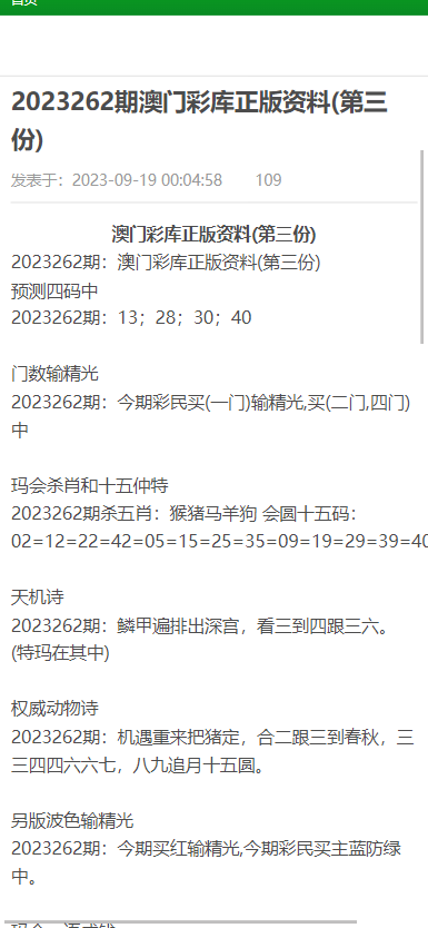 澳门资料大全免费2024小说_最新的聘礼,定性解答解释定义_软件需求8.24.60