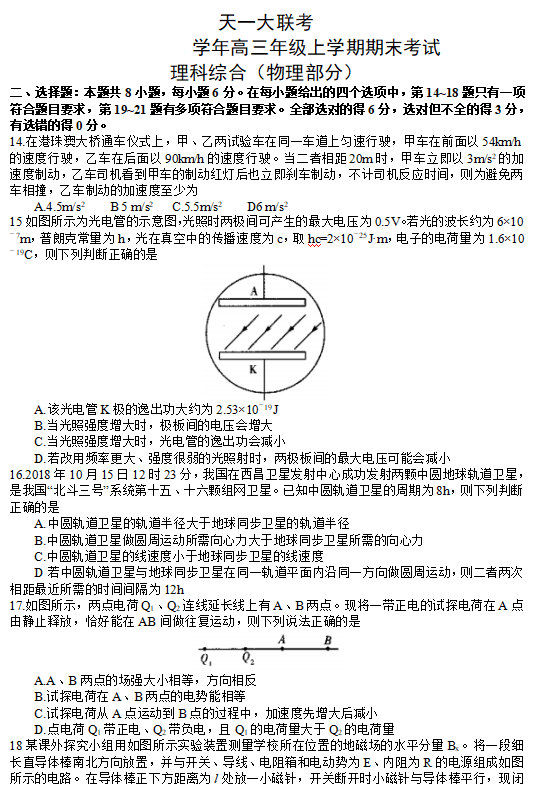 2024澳门今晚开什么号码_高中物理科三最新,快速问题设计方案_系统工具6.25.44