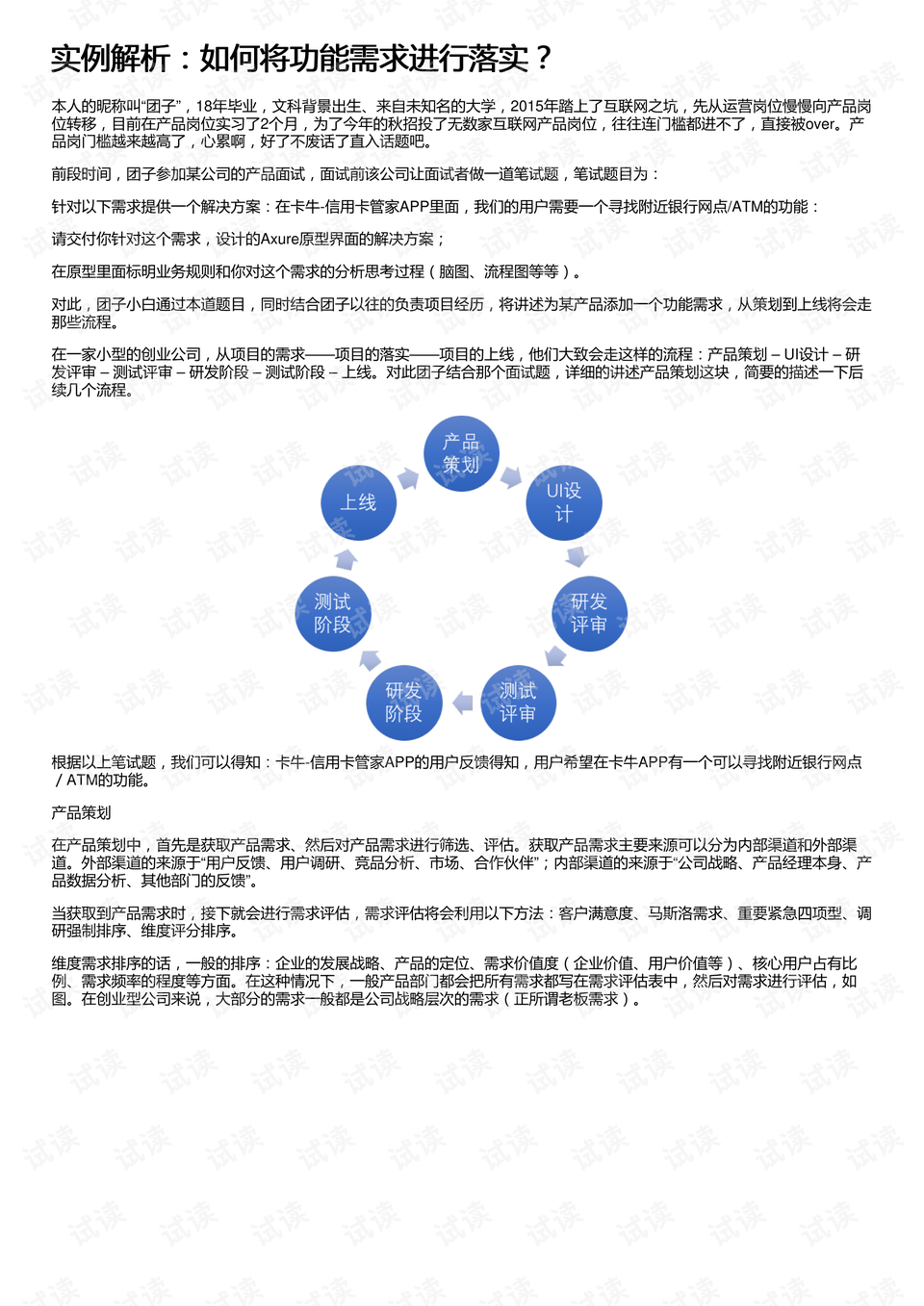 2024澳门最新开奖,权重解答解释落实_尊贵型41.979