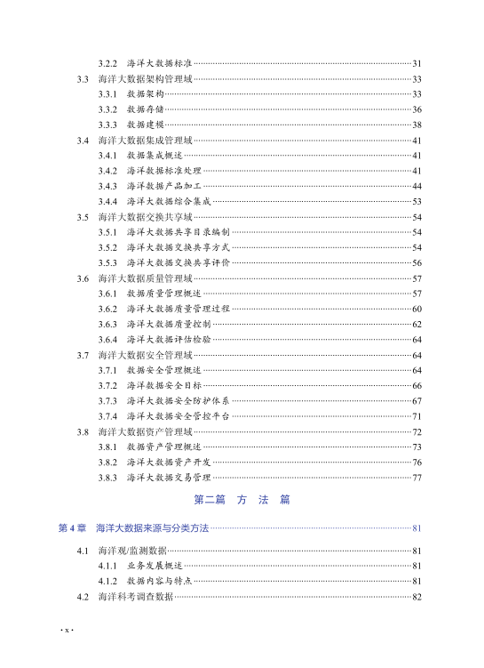 花开无言 第15页