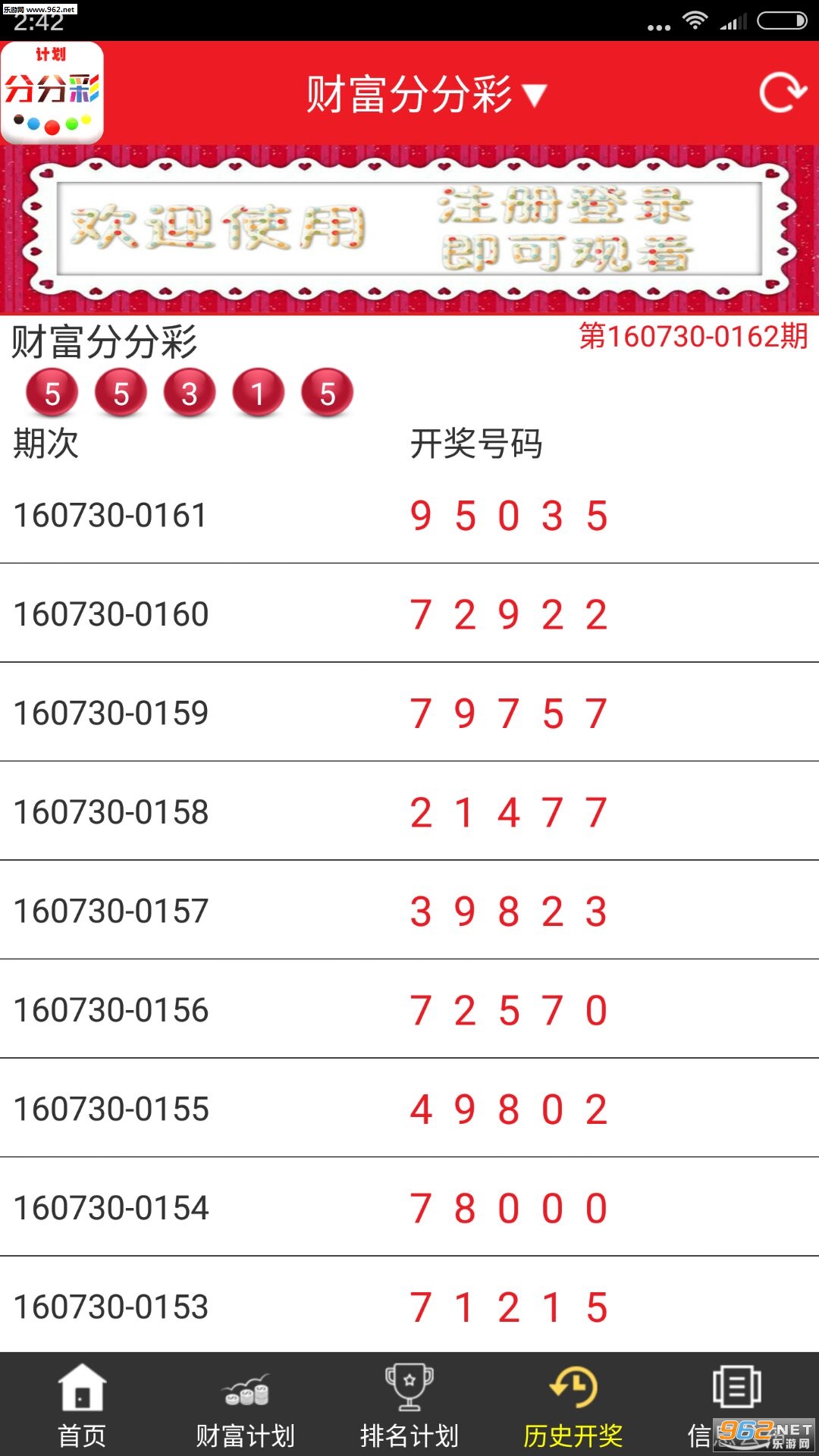 4949澳门彩开奖结果发现,实地计划验证策略_安卓集91.425