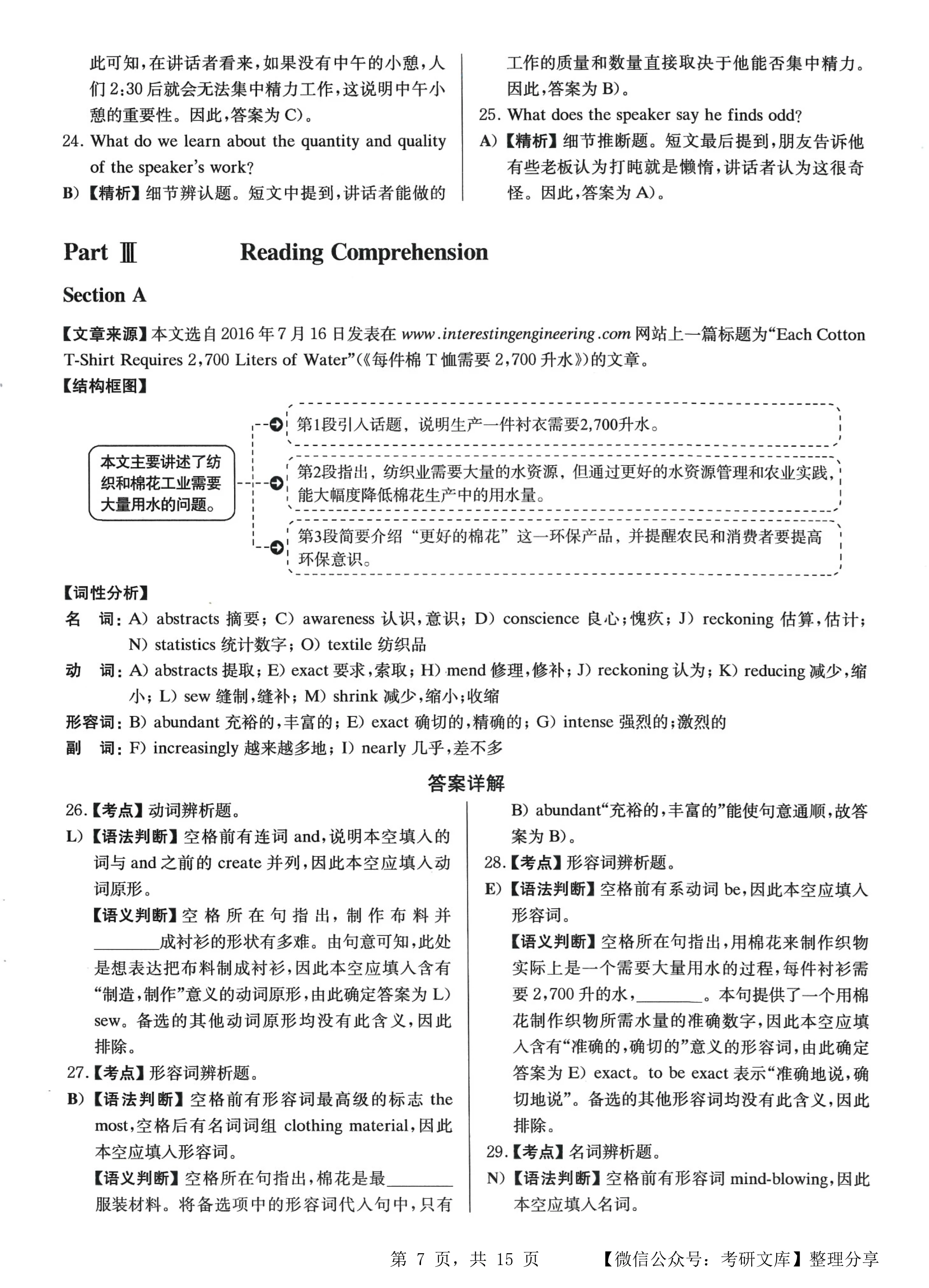 7777788888王中王传真,实践分析解析说明_示范版27.095