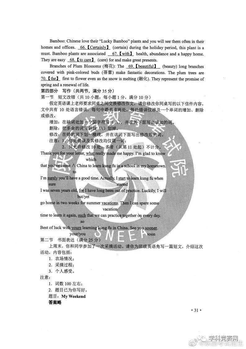 777778888精准管家婆,全面探讨解答解释现象_专用款56.079