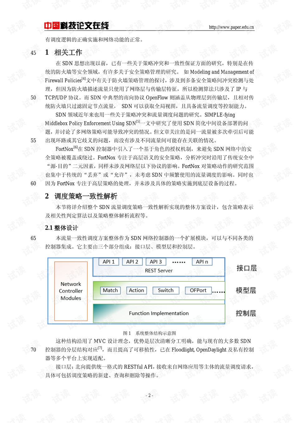 新澳资料免费长期公开吗,方案研究解答解释策略_网红版64.73