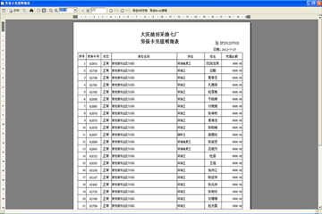 香港最快免费内部资料香,快捷解答方案落实_细致版27.912