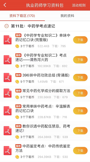 管家婆一码一肖100资料,灵活性执行计划_单独版69.155