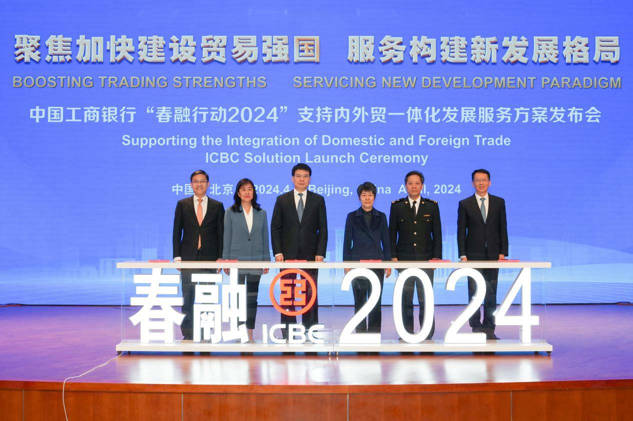 2024澳门天天六开彩查询,快速方案整合落实_SP版45.207