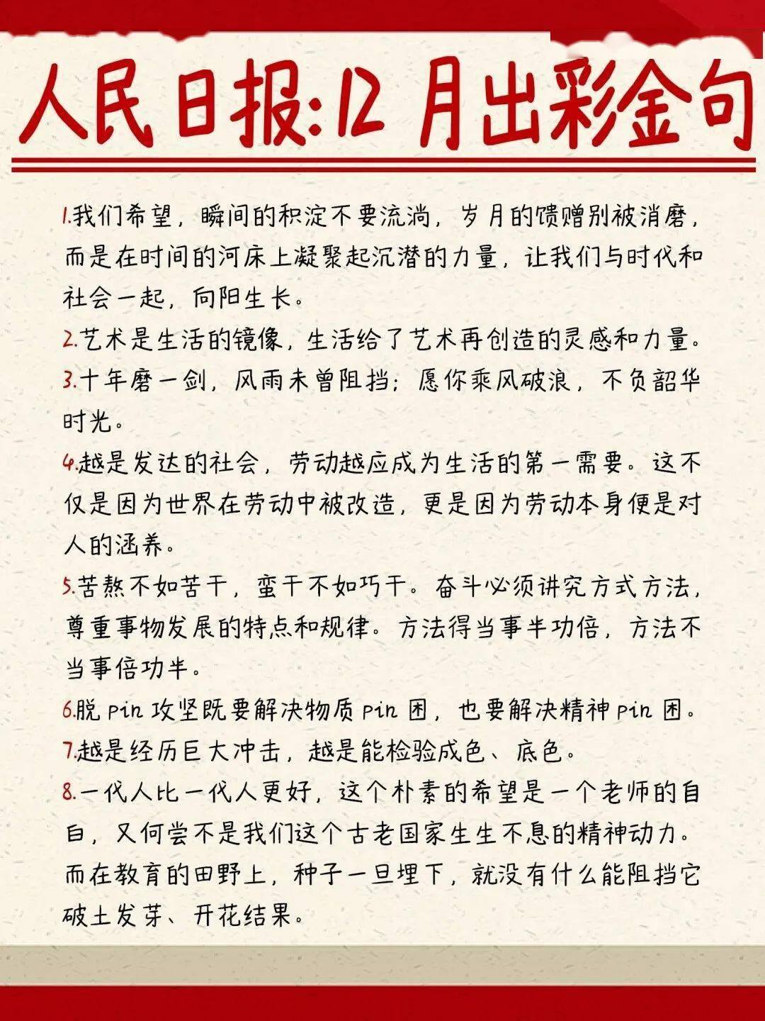 最新高考作文素材搜集攻略，11月4日专享步骤指南与素材精选