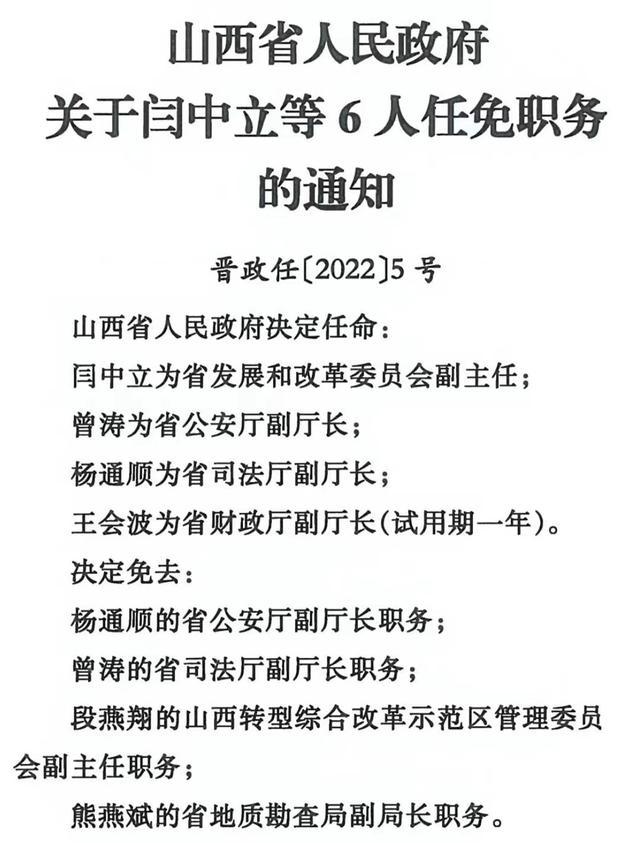 11月5日最新任免动态，汪氏力量的新任与解析