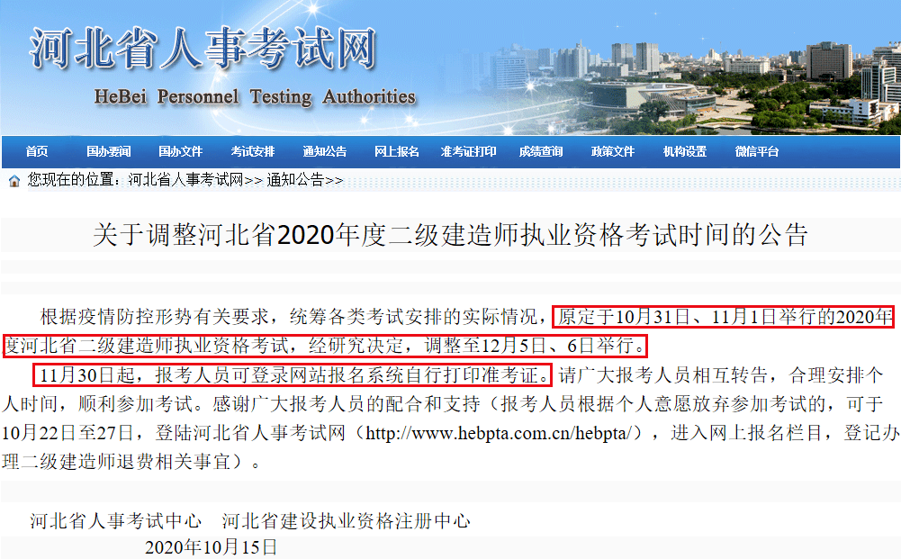 11月5日解读，二级建造师承建范围最新规定及其行业影响