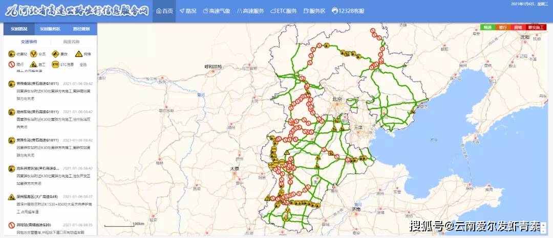 11月5日西汉高速实时路况速览，今日行车必备