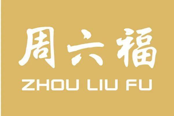 揭秘罗要武创新科技产品，重塑未来生活，智能之旅启程