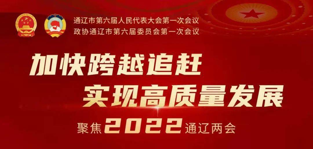 11月6日通辽市最新招工信息港启动，招工盛况及深远影响概述