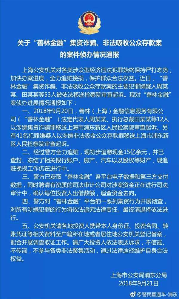 常州非法集资事件最新进展及深度剖析反思，最新消息披露