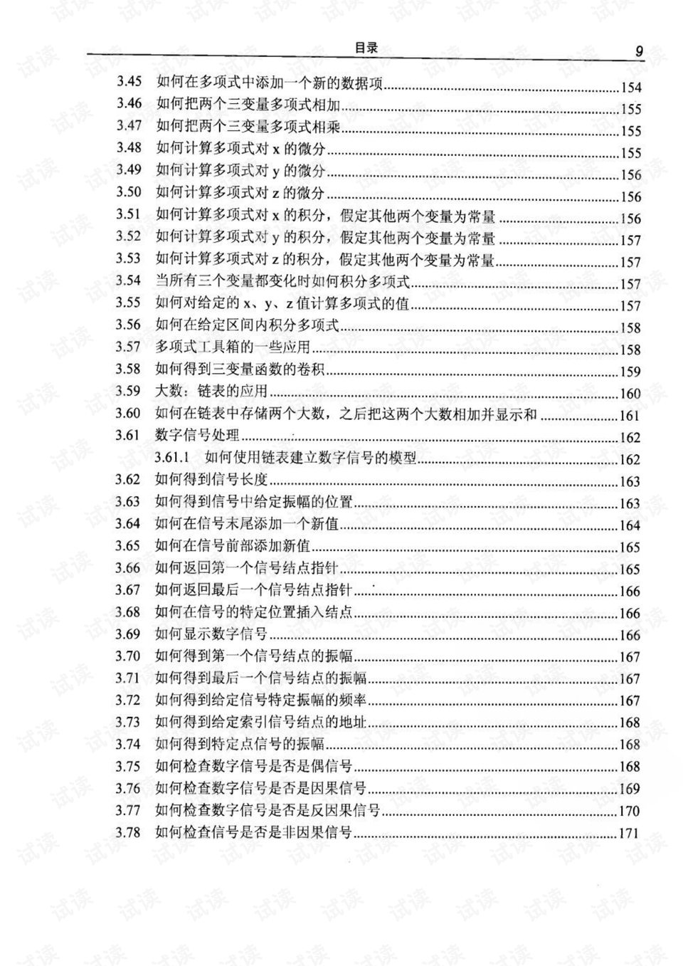 2024新浪正版免费资料,结构评估解答解释方法_弹性集44.595