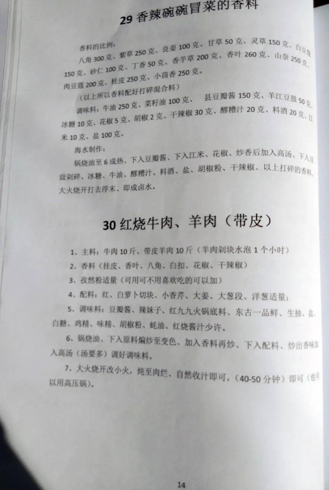 管家婆2024今晚开特兔费资料,可信解答解释落实_网页款69.712