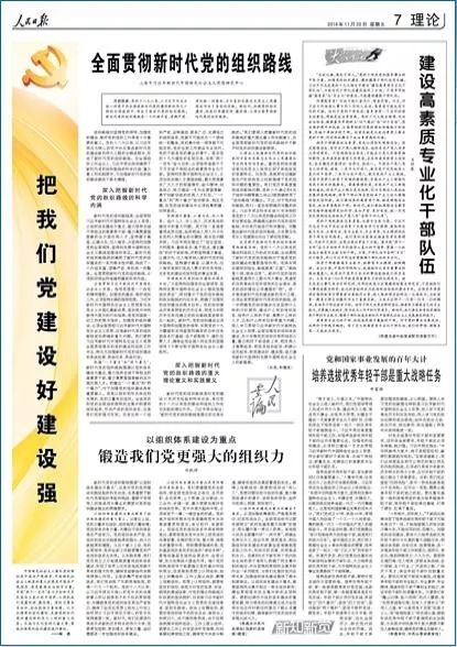 人民日报聚焦热议话题，探寻三大热议背后的深意（11月7日最新报道）