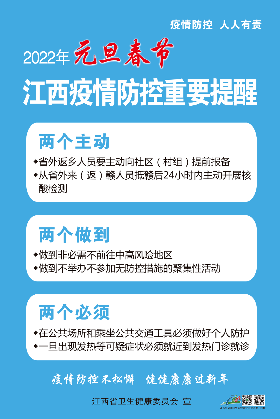 江西疫情最新动态下的正反观点分析，聚焦11月7日疫情现状与思考