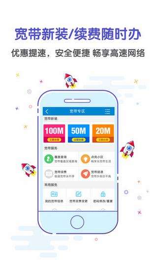 广西移动APP新版本下载体验日，功能升级，优惠连连，11月7日不容错过！