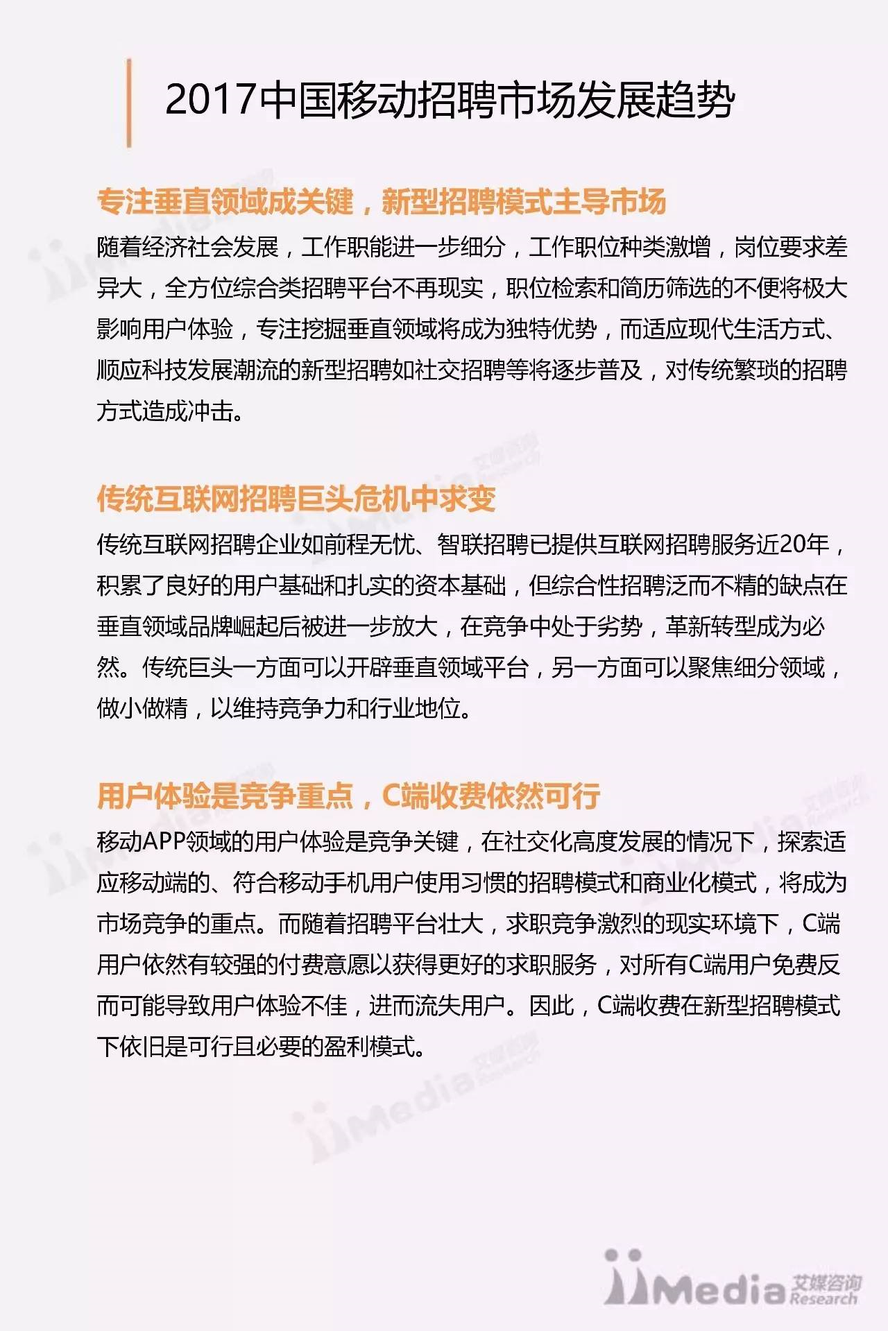 企业对“疫情班”应届生招聘态度的全面数据分析报告_CKB32.361交互版