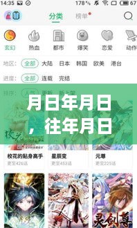 实时翻译软件与动漫免费版，历史与现状