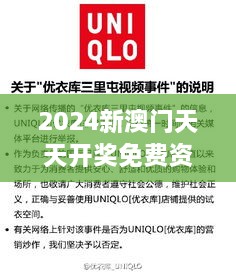 2024新澳门天天开奖免费资料大全最新015期（知云文献翻译）