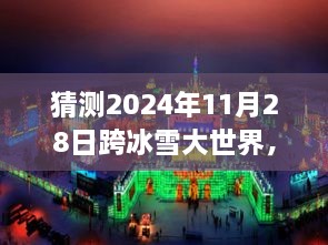 2024年11月 第70页