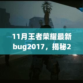 2024年11月 第8页