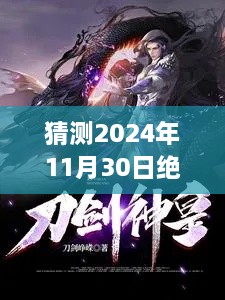 2024年12月1日 第43页