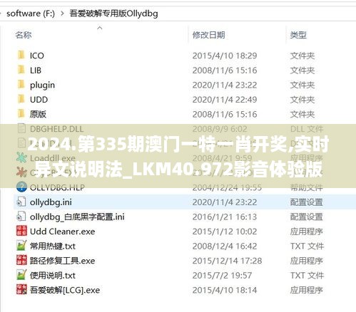 2024.第335期澳门一特一肖开奖,实时异文说明法_LKM40.972影音体验版